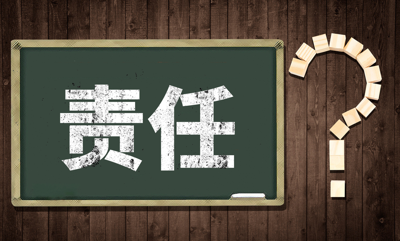 民事责任与刑事责任存在什么区别