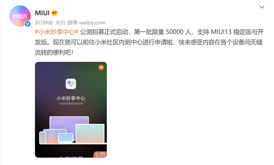 小米贷款宜享花逾期半个月,miui12小米妙享