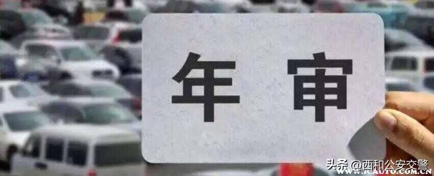 四年新车年检逾期两年,车检过期了最迟是多久