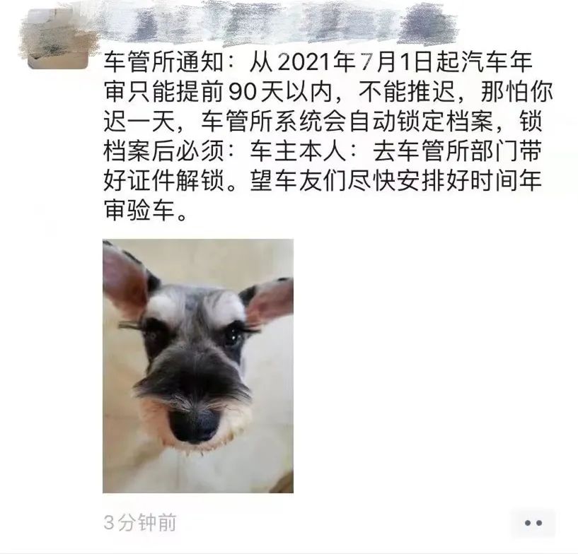 年审逾期解锁后有几天时间,车辆档案被锁定如何年审