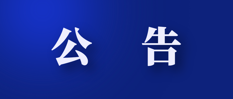 教资体检逾期,安徽省2021年下半年中小学教师资格考试面试公告时间