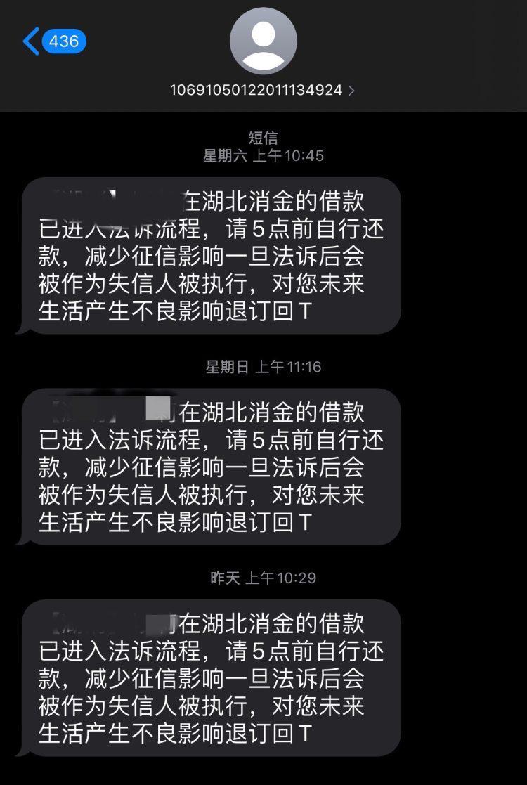 收到莫名的贷款逾期短信,网贷逾期没打电话催债