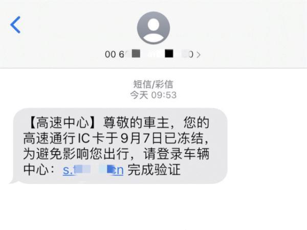 工商银行卡逾期了怎么查询,收到此类短信,请立即删除信息