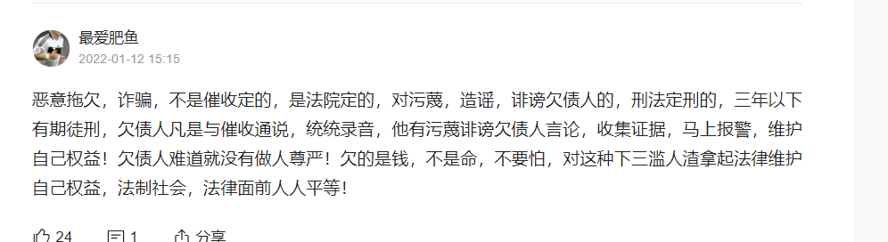 网贷逾期被恶意催款怎么办,欠款被恶意催收怎么办