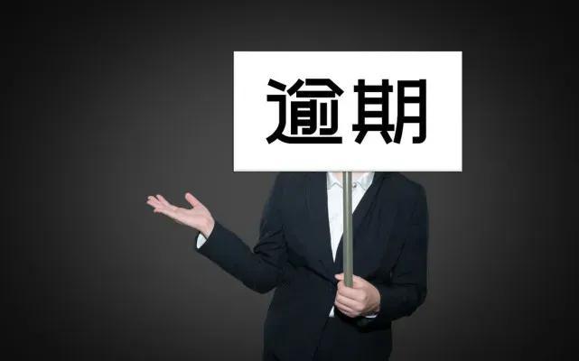 金融app逾期15天,违规催收如何举报