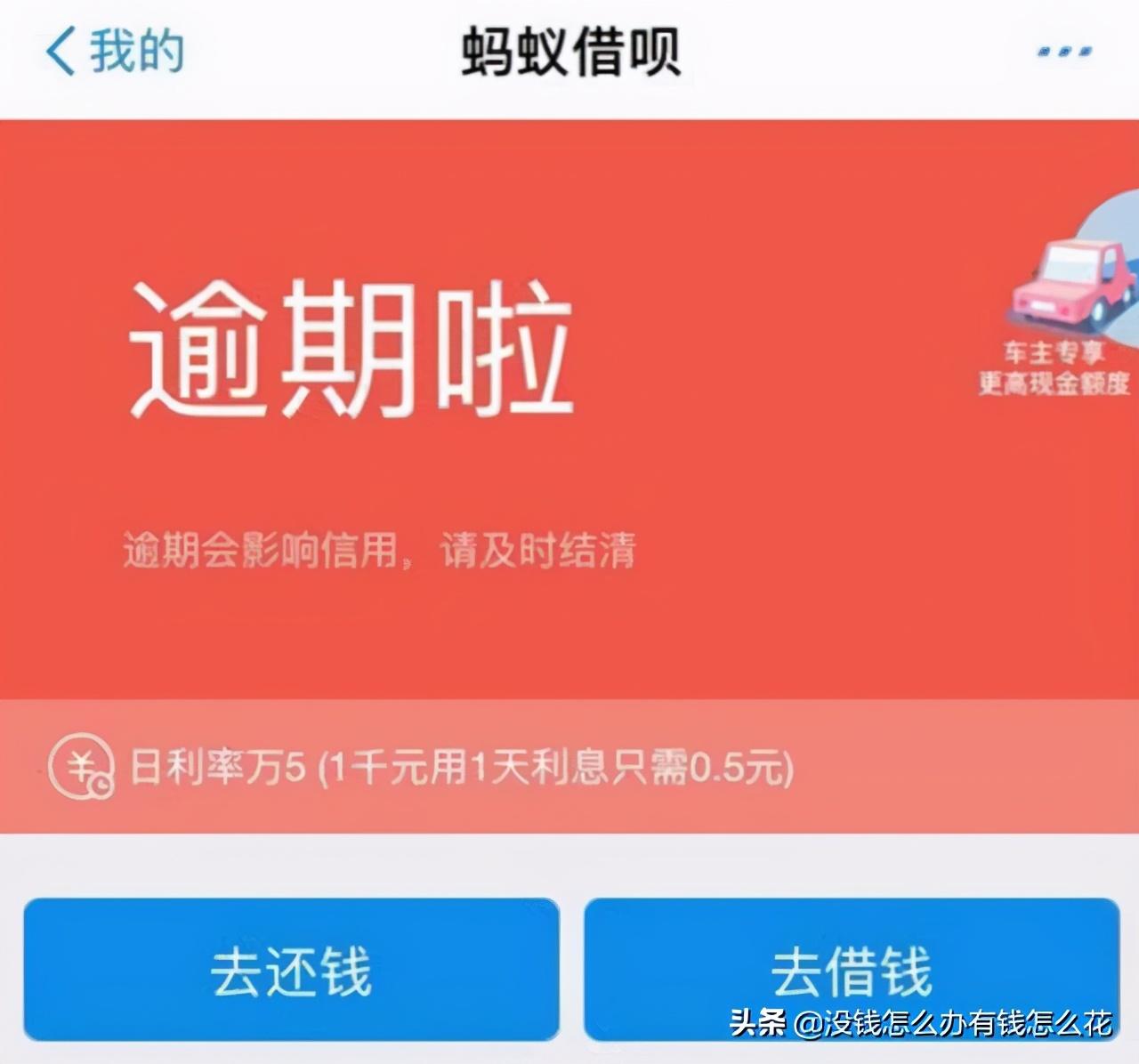 逾期80000会被判几年,支付宝借呗上借款8万,不还会有什么后果吗