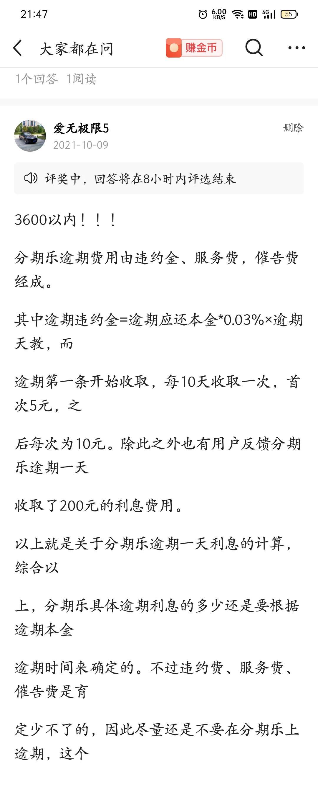 分期乐逾期过程,分期乐逾期快一年金额1万会不会被起诉