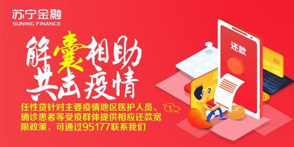 任性贷逾期能协商吗,苏宁金融任性贷申请火爆