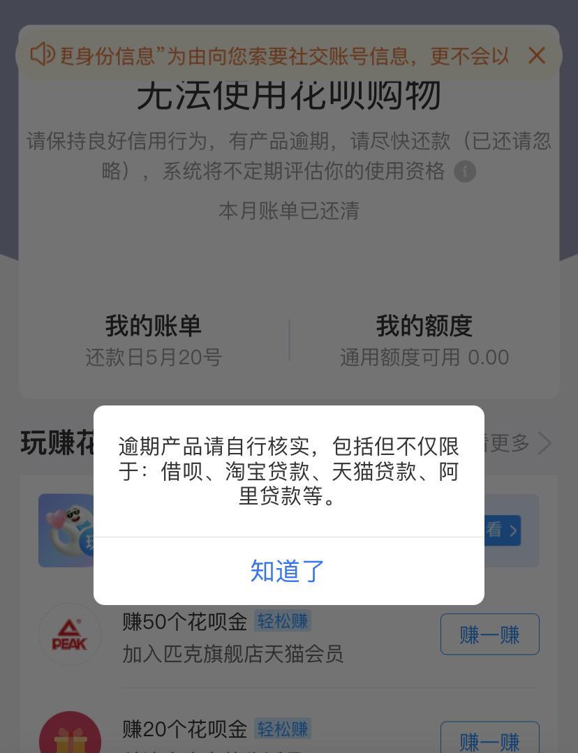 借呗逾期第三方要上门,借呗欠款5万逾期一年半不还会坐牢吗