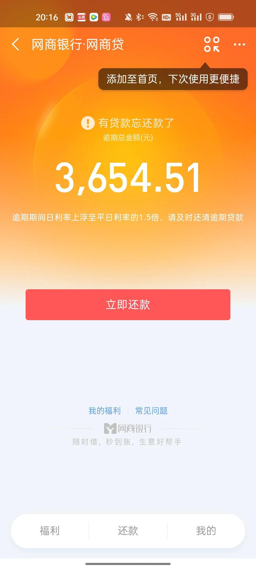 网商贷逾期三年不还,欠款逾期的后果