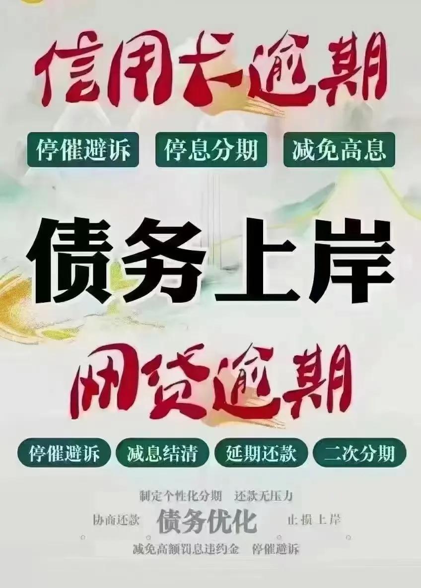 翻花呗逾期协商,花呗借呗逾期协商方法最新