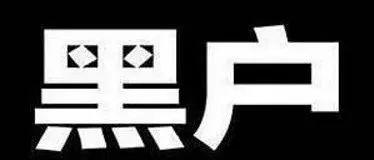 逾期一次两年有什么,征信中连三累六是什么意思