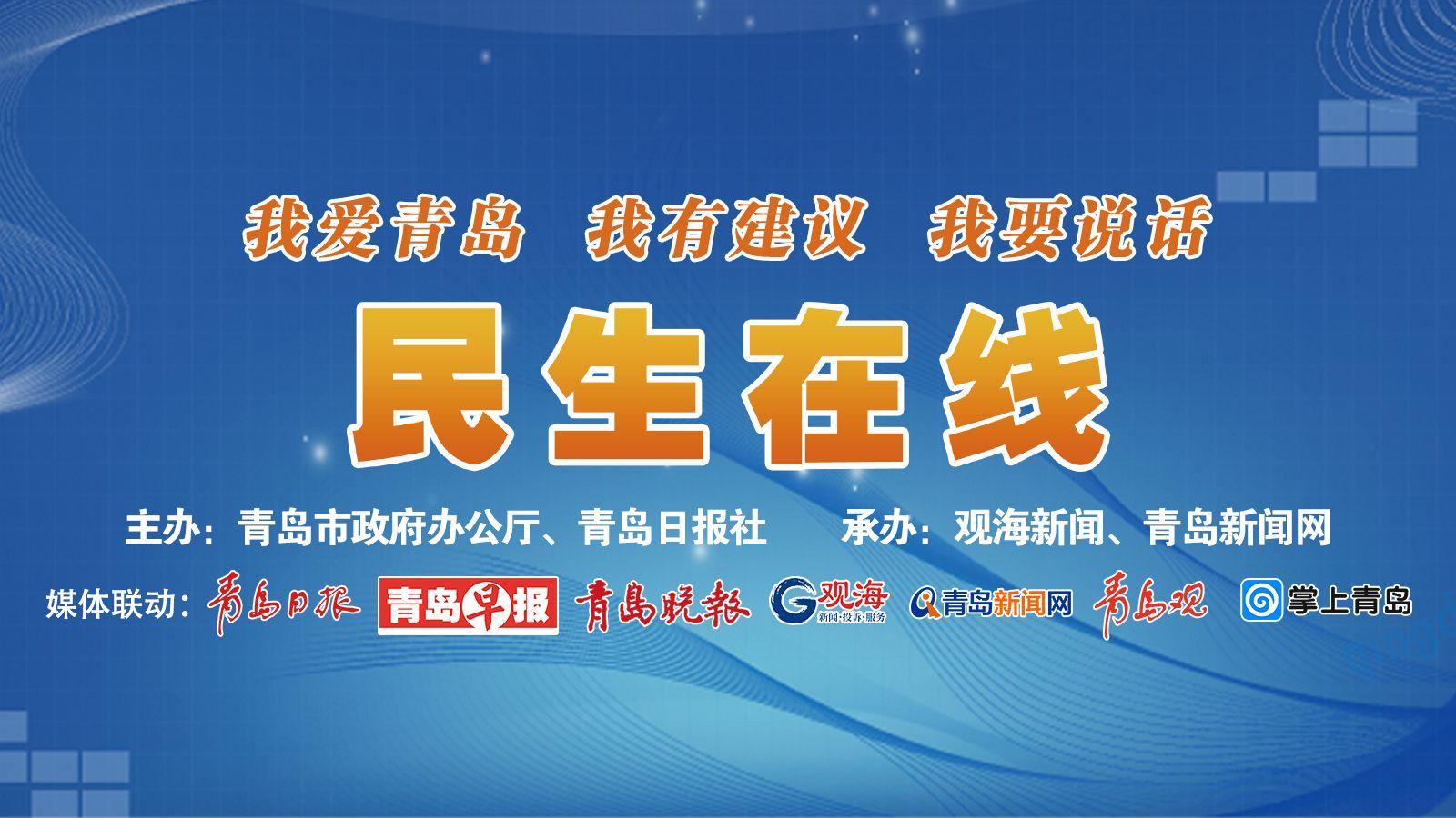 人民银行青岛市中支副行长张朝晖做客“民生在线”：征信逾期记录自欠款还清五年后自动消除