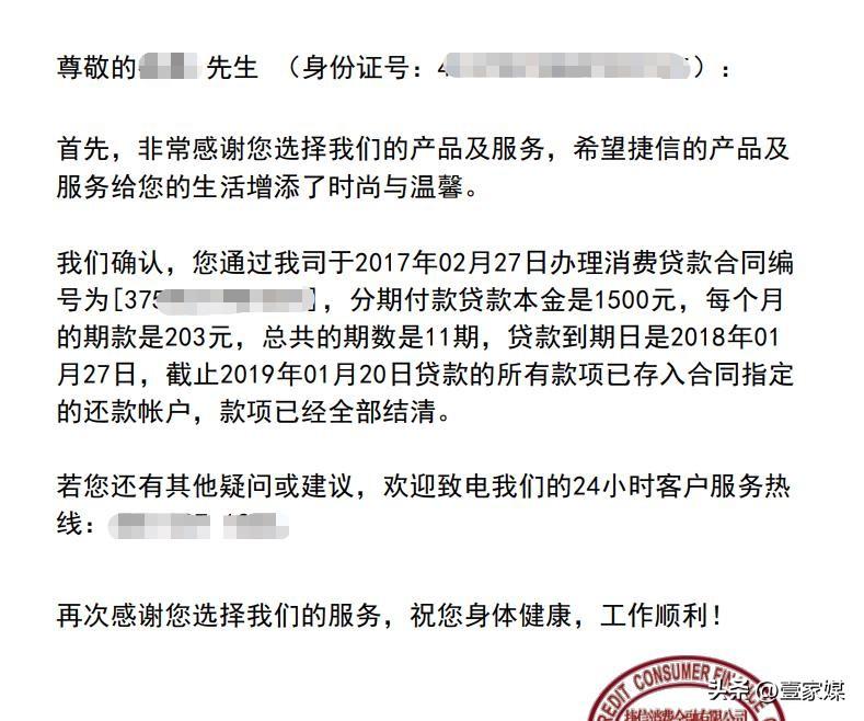 三页的个人信用报告竟出现两个逾期，但我始终想不明白是咋造成的