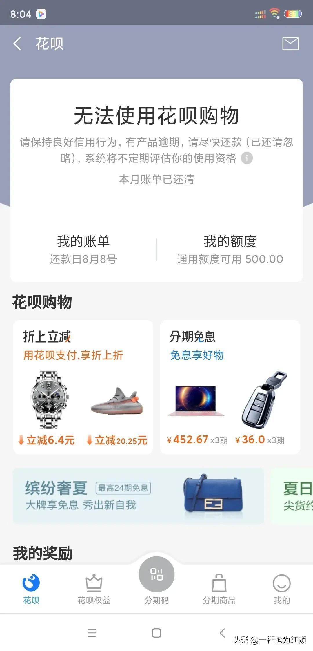 备用金逾期了上征信,白条逾期多久上征信?花呗逾期几天上征信