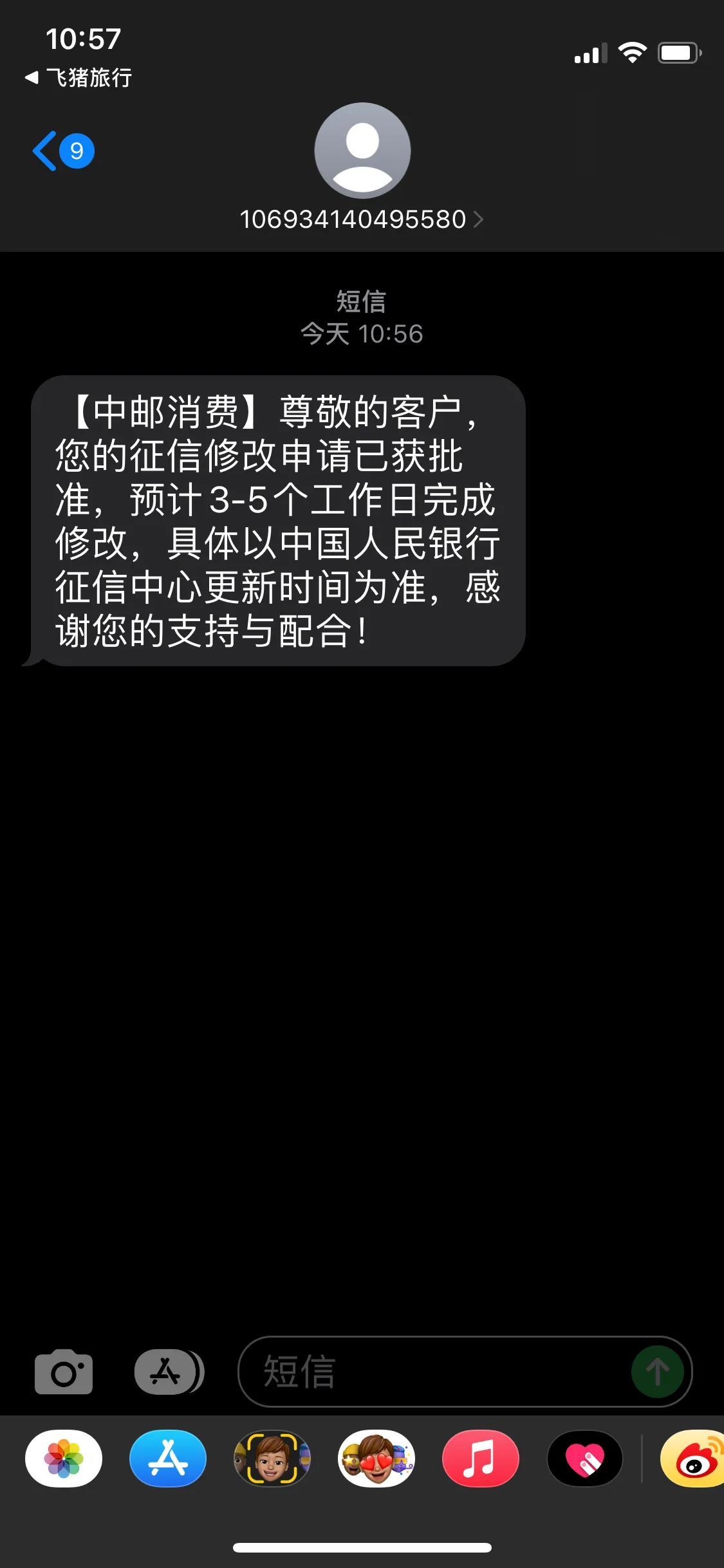 征信逾期记录消除是不是还要申请,征信逾期成功消除怎么办