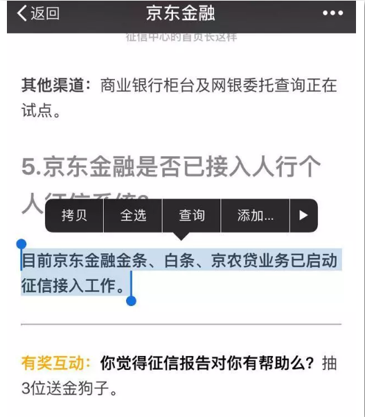 白天逾期还款对征信有影响吗,京东白条会影响征信吗 不逾期