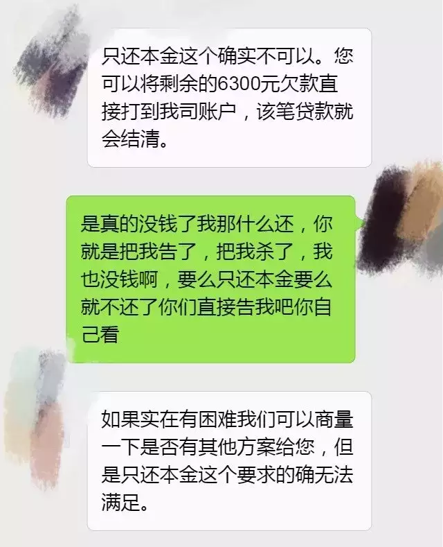 舟山网贷逾期债务重组怎么协商,网贷逾期,建议你这样协商还款