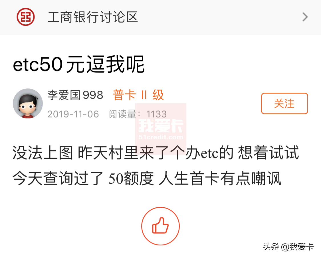 工行etc逾期怎么处理,工行etc信用卡额度竟只有50元?这些技巧你必须要知道