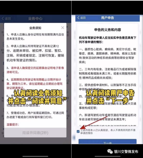 驾照逾期还能办理吗,驾照到期没时间换?延期换证了解一下可以吗