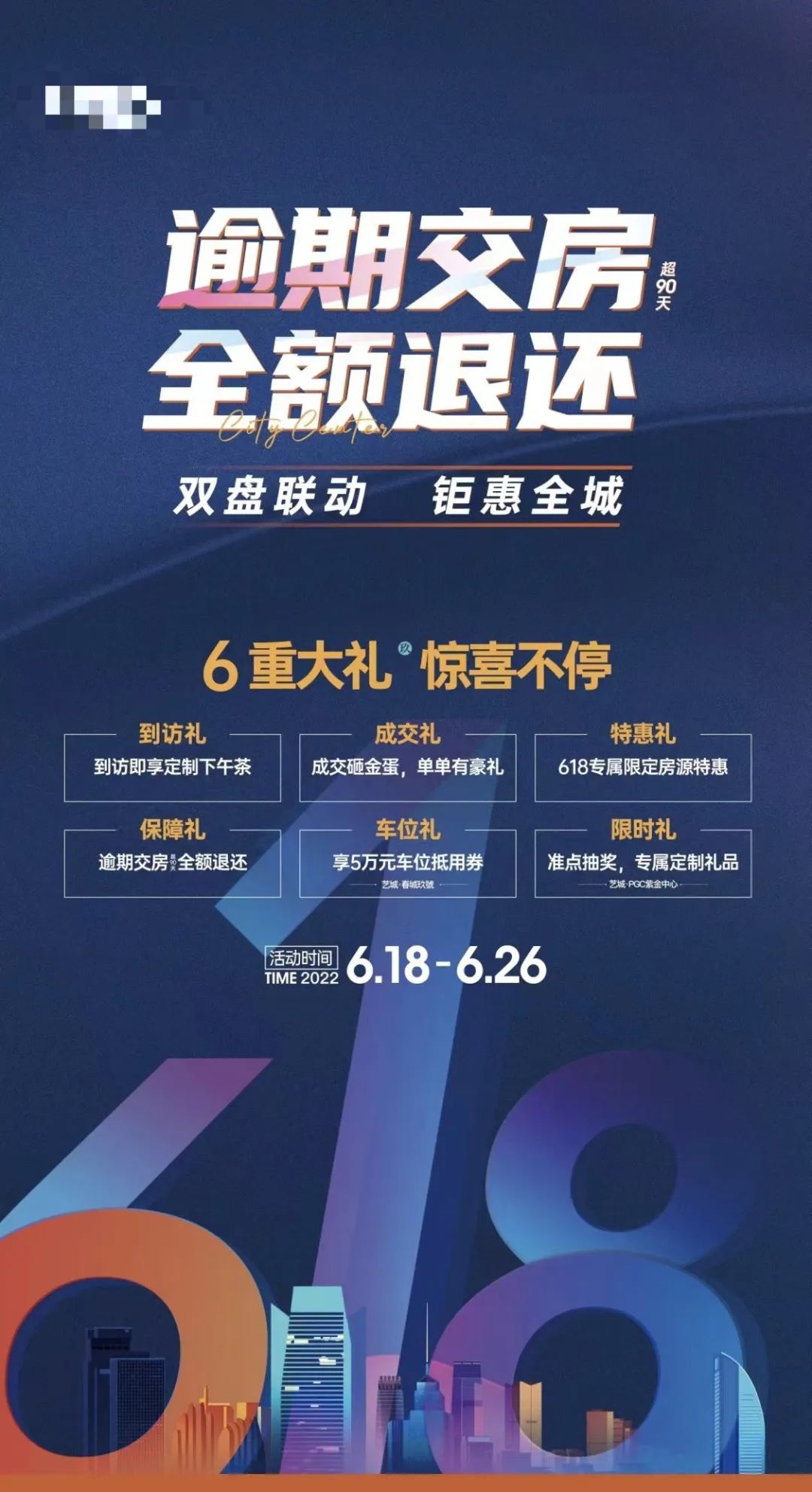 延期交房就赔钱，最高可赔400万？这座省会有房企“放大招”，都有什么条件？