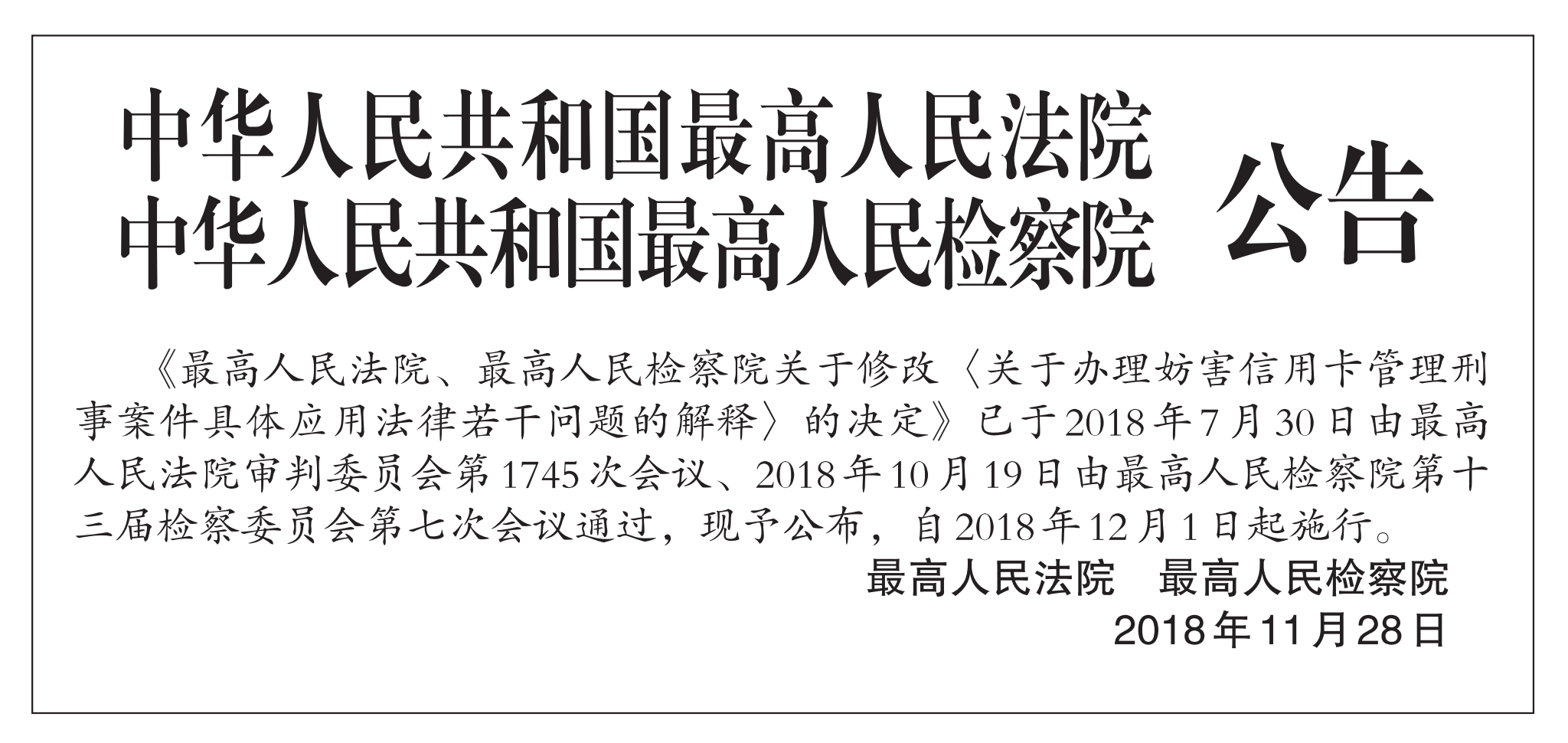 信用卡诈骗罪不成立判例：浦发万用金透支逾期，不涉嫌信用卡诈骗