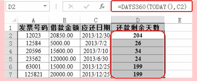 Excel时间日期函数——DAYS360函数详解