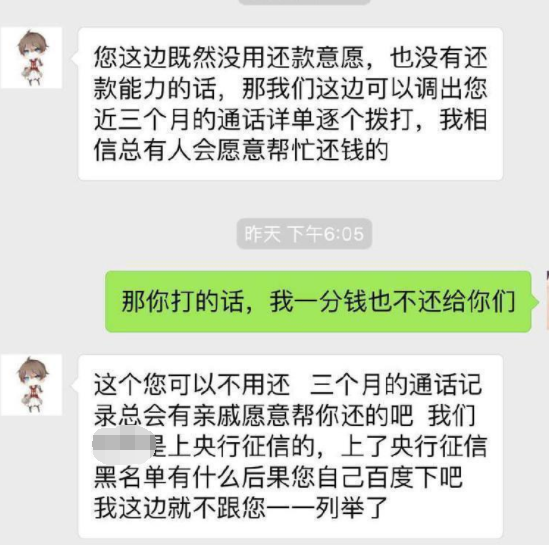 网贷逾期，催收爆通讯录的理由是什么？