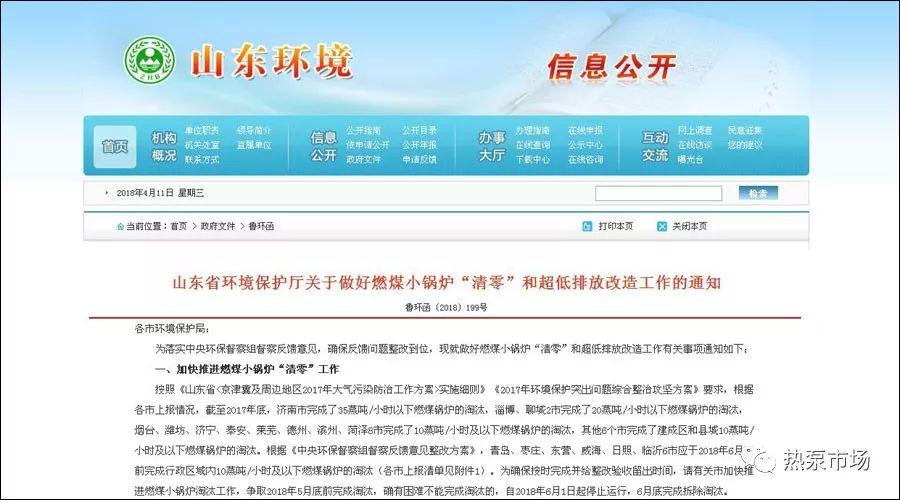 乐合服务逾期了怎么办,山东省取缔35吨燃煤锅炉时间