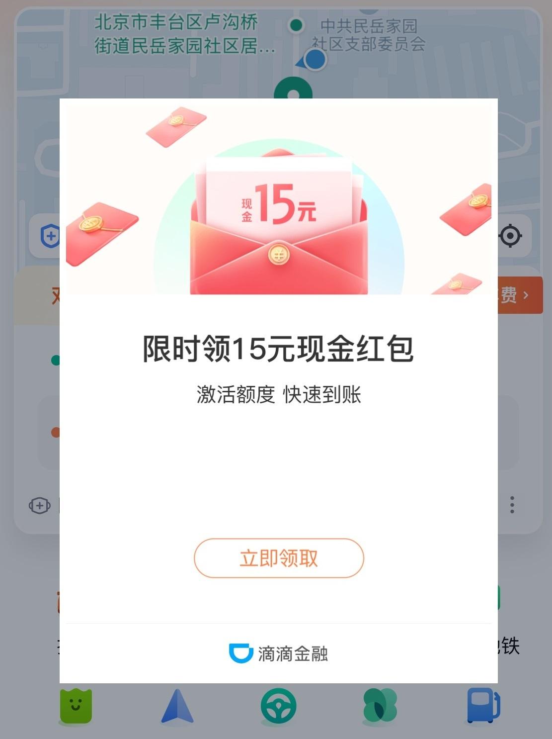 美团借钱逾期一天会爆通讯录,生活类借款app