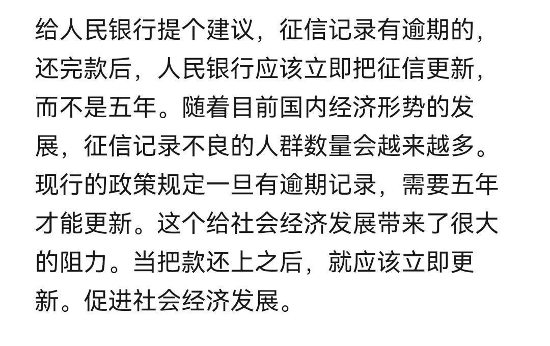 把贷款还清，征信不良记录不要五年才消除。有网友给这样的建议