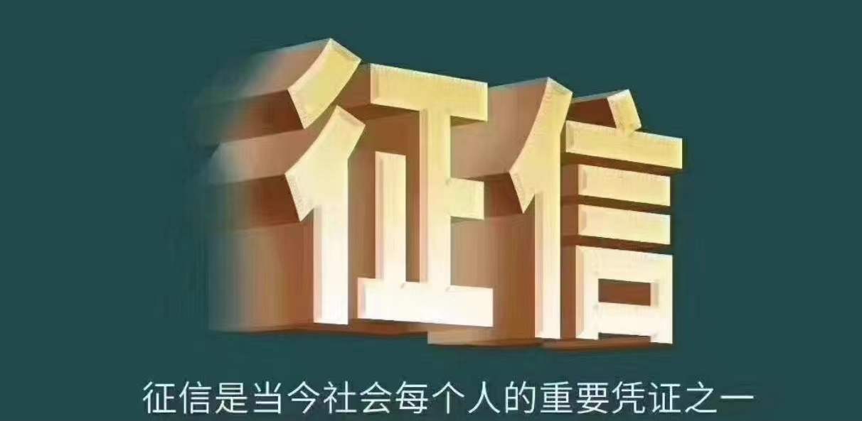 逾期在征信上怎么提现,征信欠款逾期3天,30天和1年的区别?你必须知道吗