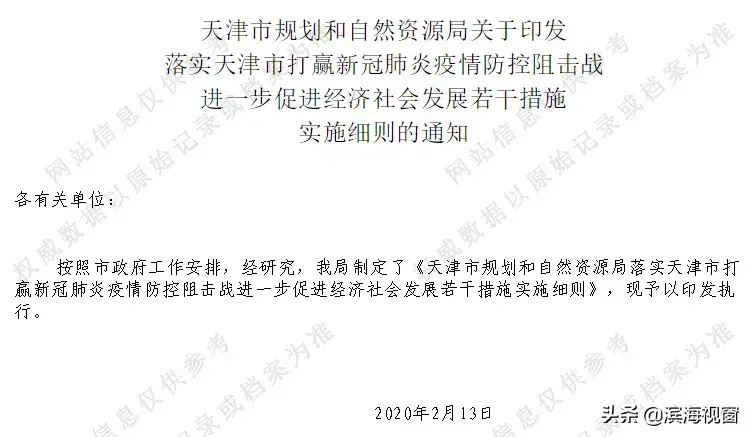 逾期交工费滞纳金是多少,天津土地延期竣工违约金