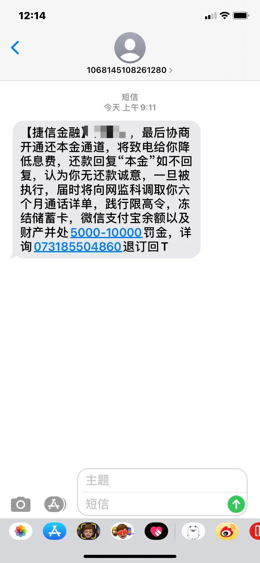 捷信逾期可不可以借钱,偶遇捷信分期的骗局是真的吗