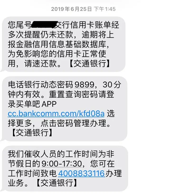 逾期贷款征信几年接触,信用卡逾期,我是这样消除征信不良记录的吗