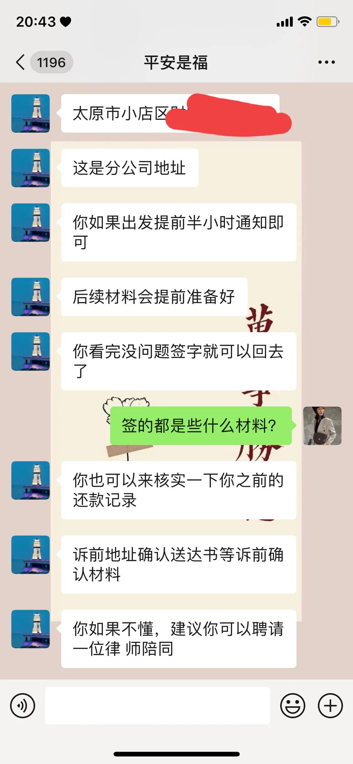 平安普惠逾期多久会保险代还,平安普惠让我签诉前确认书,我是不是快被起诉了呢