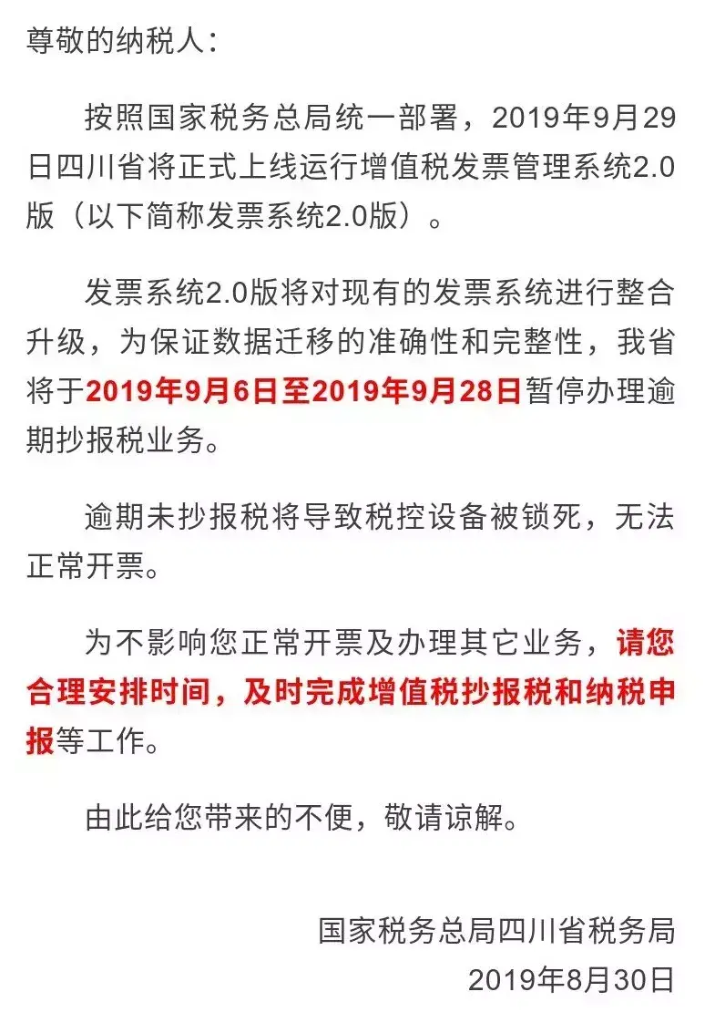 办理逾期抄税的流程,逾期未抄报税