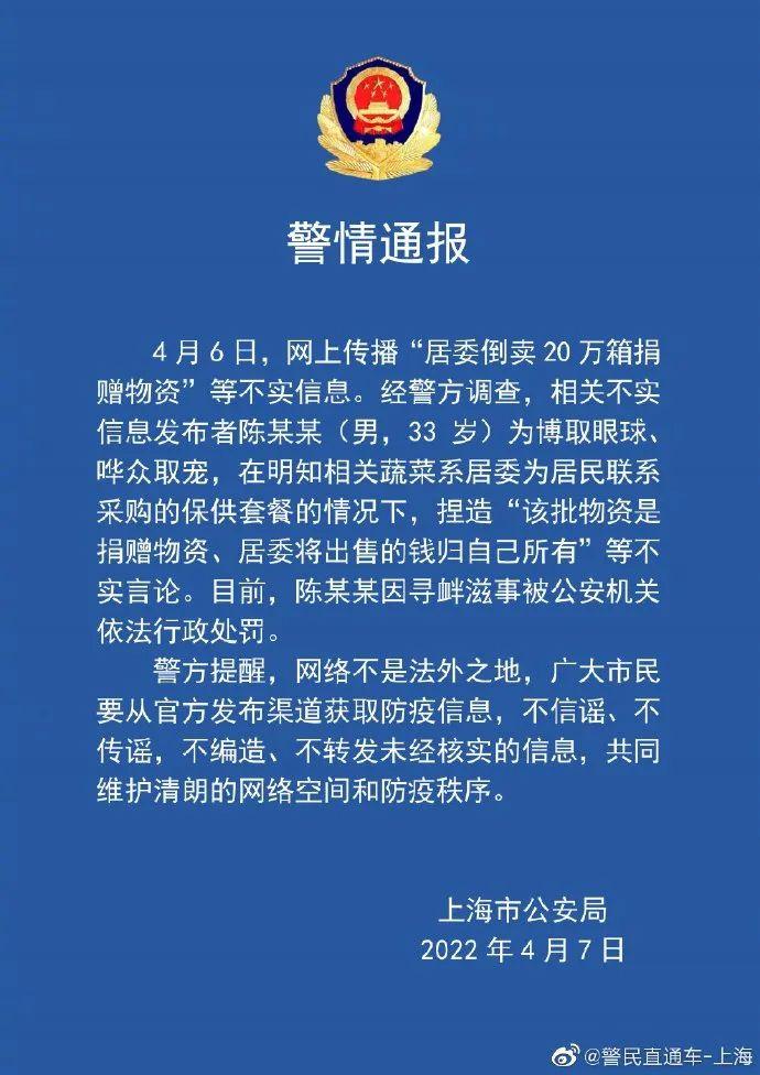 微博逾期五天发短信说要上门,上海连续辟谣被打脸