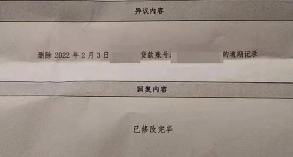 就一次“非恶意逾期还款”，个人征信记录不良！银行提醒上哪儿去了？