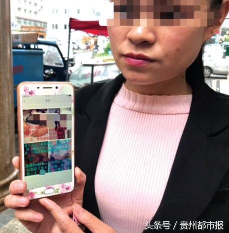 安顺一女子网贷未还——遭PS照片催款 不堪其扰报警