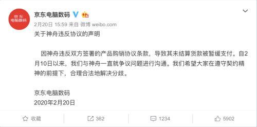 金东逾期1个月,神舟起诉京东3亿多但上面欠款才一亿多