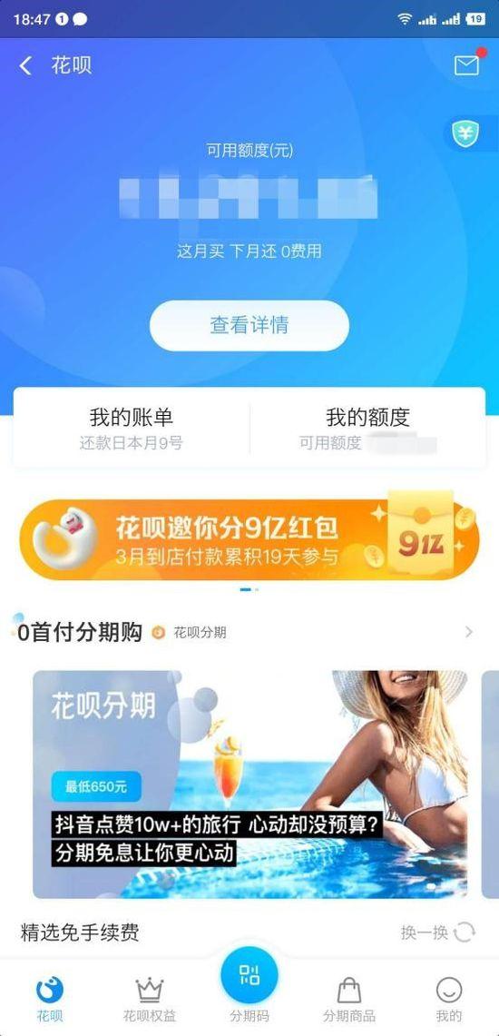 花呗可逾期能分期,花呗分期吗:门店用花呗消费也能分期了吗