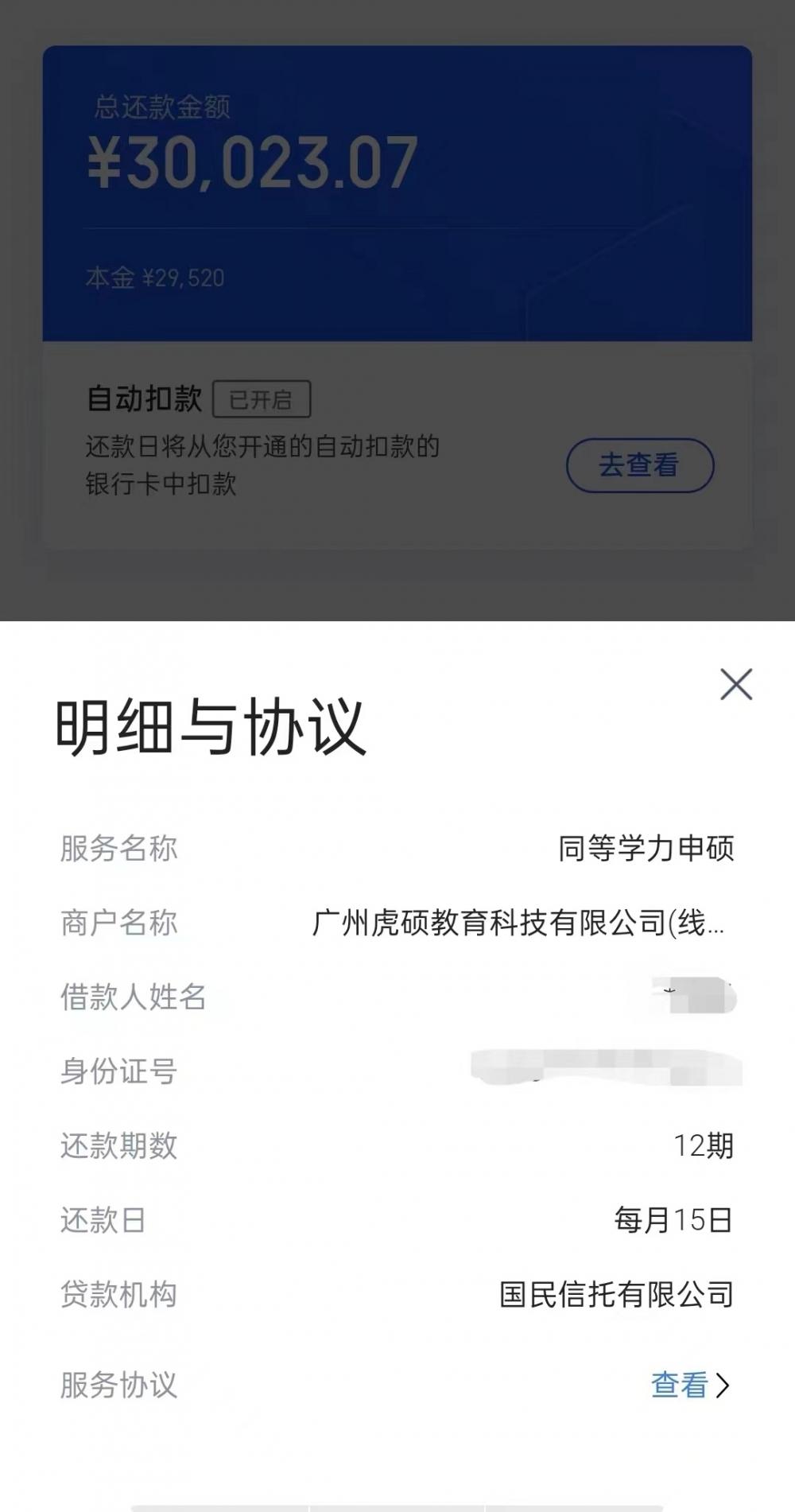 贷款逾期孩子学费都交不起了,广州9月1日后培训机构停课