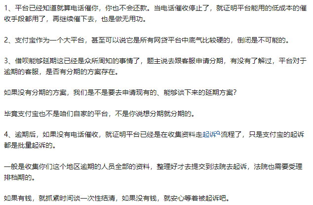 借呗逾期多少天会打电话,支付宝最近是不是要倒闭了呀