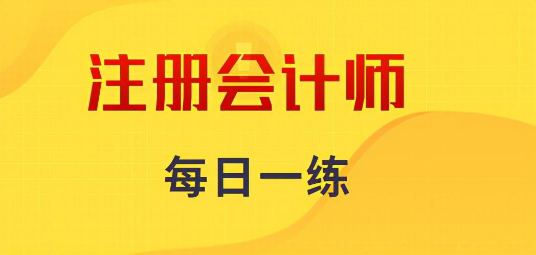 银行逾期罚款支出调增还是调减,2021年初级会计考试题库试题及答案(1)