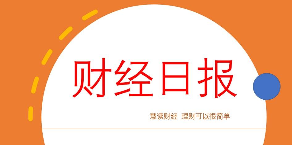 中财办、央行齐发声：加强基建！养老储蓄要来了？期限5-20年