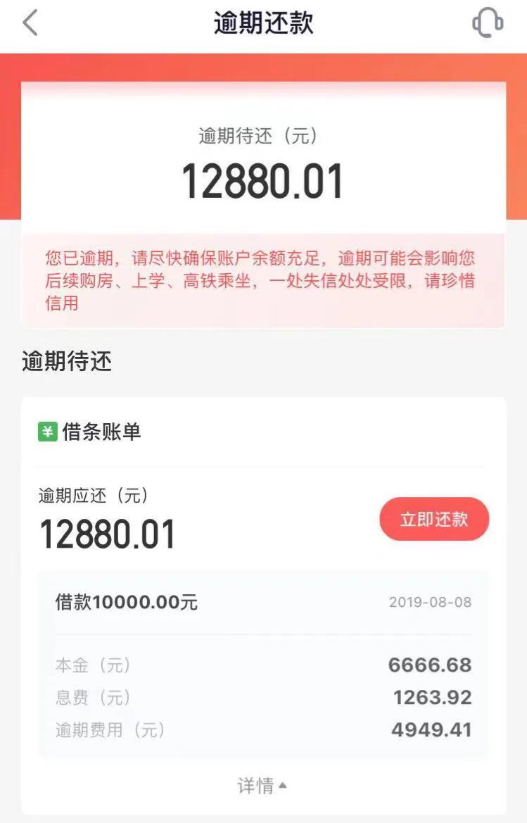 逾期两天上征信已经还了,360欠款显示已结清什么意思