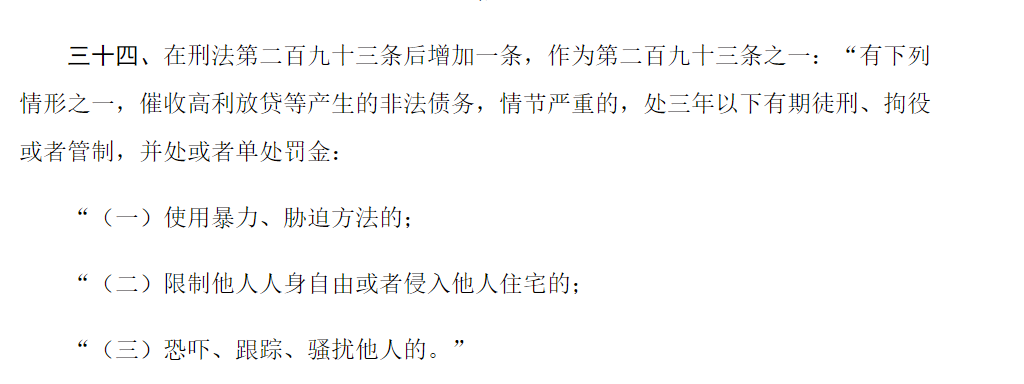 网贷逾期五万以上属于什么案件,网贷平台暴力催收被判名誉权侵权怎么办