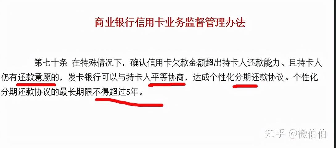 卡片逾期找哪个部门协商,招商银行和浦发银行逾期后怎么协商还款