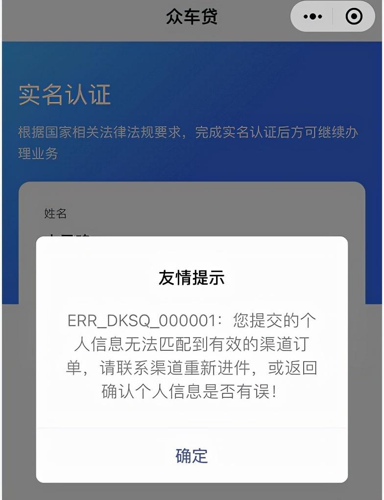 用户车贷结清后仍被催收？众邦银行回应：为存量业务中的个别现象，已陆续与汽车金融公司结束合作